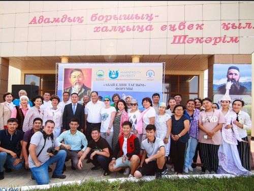 «اباي ەلىنە تاعزىم» فورۋمى ءوتتى