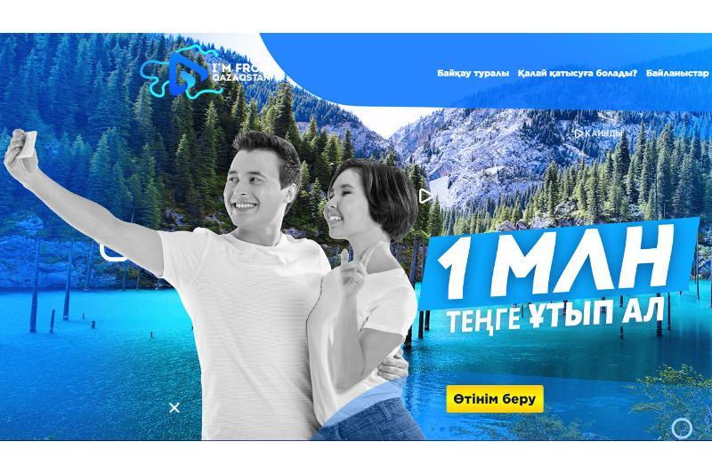 «مەن – قازاقستاننانمىن» ۆيدەوبلوگەرلەر بايگەسىنە 200-دەن اسا ۆيدەوجوبا كەلىپ ءتۇستى