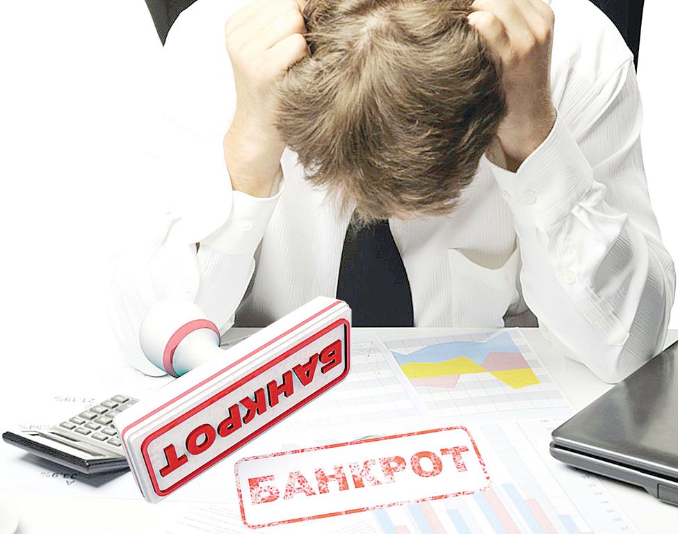 بانكروتتىق ەكونوميكالىق جانە الەۋمەتتىك احۋالعا قالاي اسەر ەتەدى؟