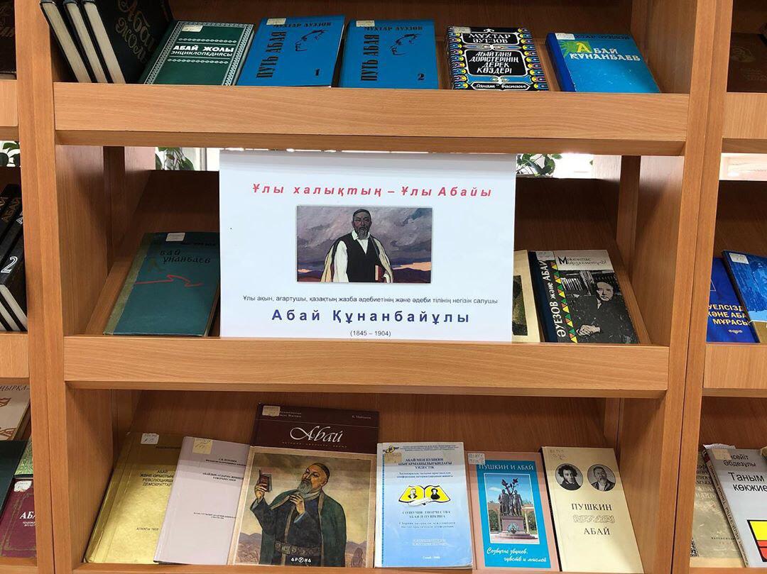 الماتىدا « ۇلى حالىقتىڭ  ۇلى ابايى» كورمەسى ۇيىمداستىرىلدى