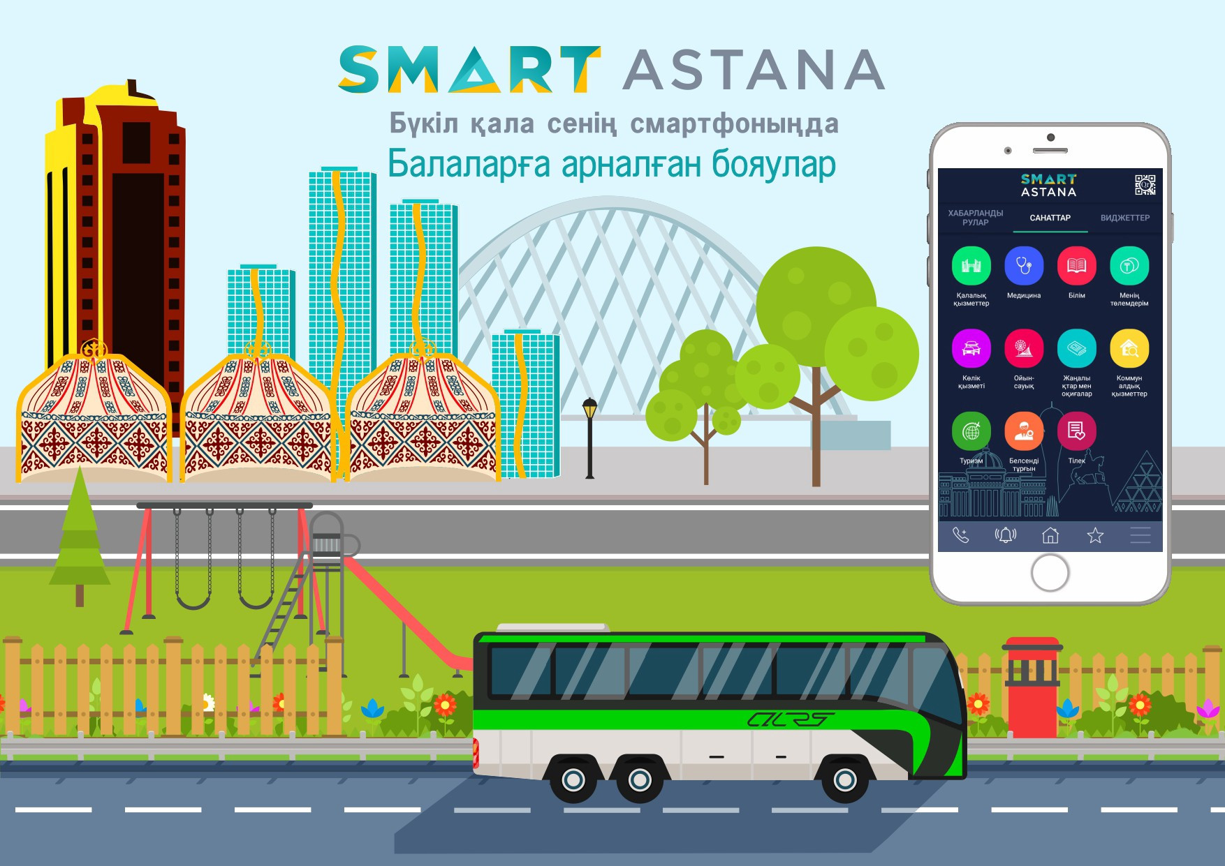 Smart Astana ءموبيلدى قوسىمشاسى ارقىلى قايىرىمدىلىق جوبالارعا اقشا اۋدارۋعا بولادى