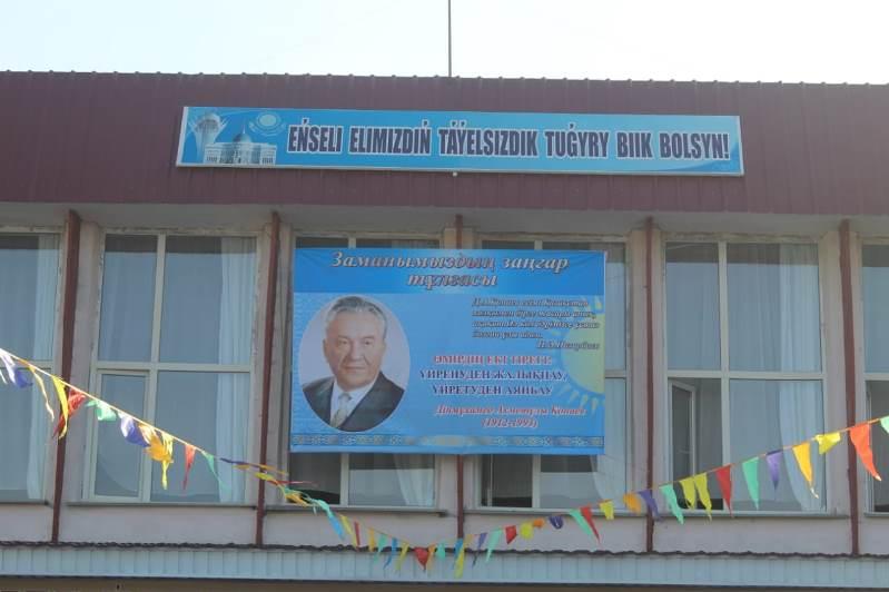 الماتى وبلىسىندا ءۇش مەكتەپكە قازاق زيالىلارىنىڭ ەسىمى بەرىلدى