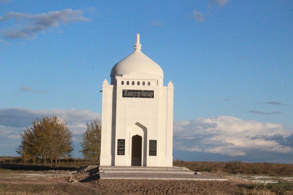 ەل قورعانى – ەر جانسۇگىر