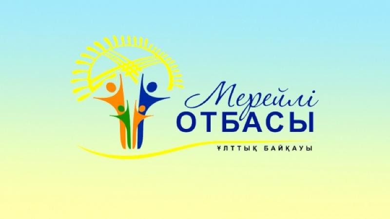 ۇلگىلى وتباسىن  انىقتايتىن بايقاۋ