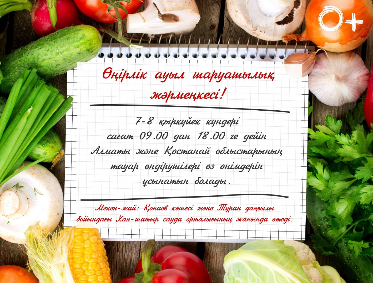 الماتى وبلىسى ەلوردادا وتەتىن جارمەڭكەگە 330 توننادان استام ءونىم اكەلەدى