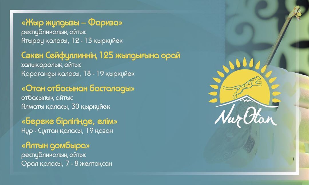 باۋىرجان بايبەك: ايتىس سۇيەر قاۋىمعا جاريالار ءسۇيىنشى حابارىمىز بار