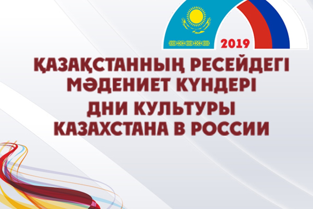 8-11 قىركۇيەك ارالىعىندا رەسەيدە قازاقتاندىق فيلمدەر كورسەتىلەدى