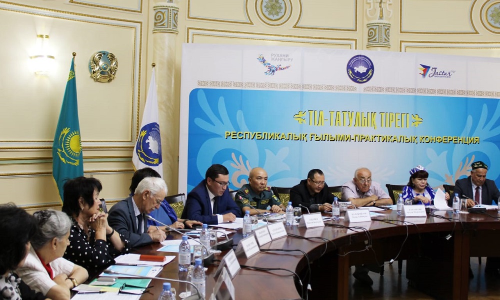 «ءتىل - تاتۋلىق تىرەگى»  رەسپۋبليكالىق عىلىمي-پراكتيكالىق كونفەرەنتسياسى ءوتتى