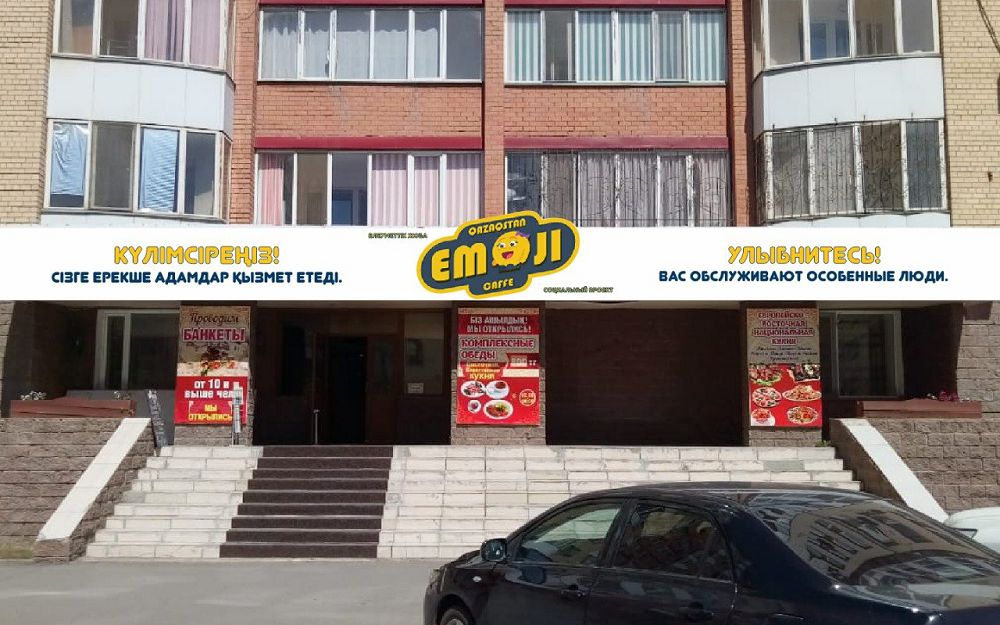 «ك ۇلىمسىرەڭىز!  سىزگە ەرەكشە ادامدار قىزمەت ەتەدى»