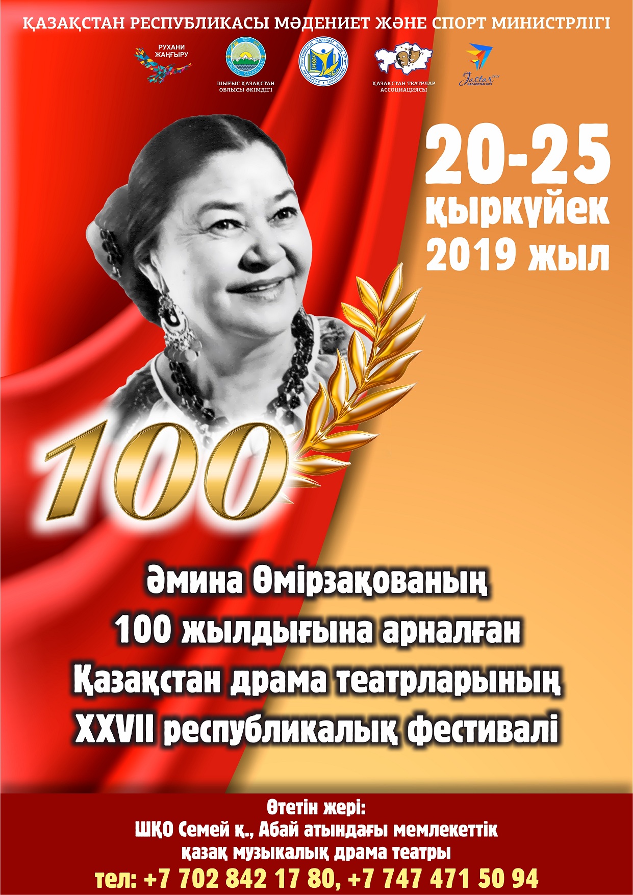 سەمەيدە 6 كۇن بويى تەاتر فەستيۆالى وتەدى