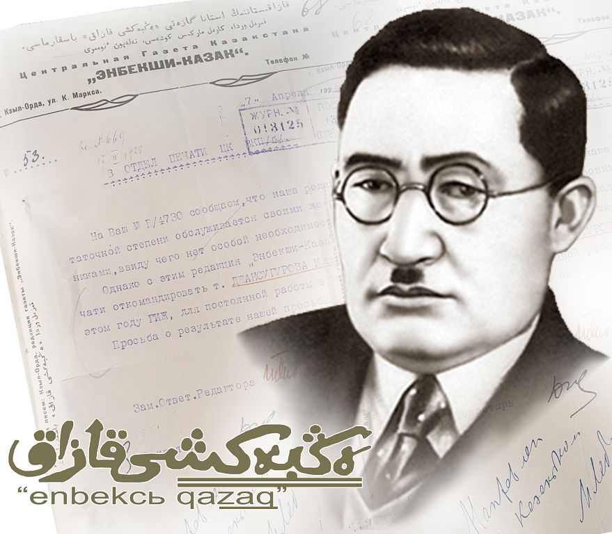 «ەڭبەكشى قازاق» ءىلياستىڭ باعىن اشقان