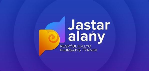 «Jastar Alany 2019» رەسپۋبليكالىق دەبات ءتۋرنيرى باستالادى