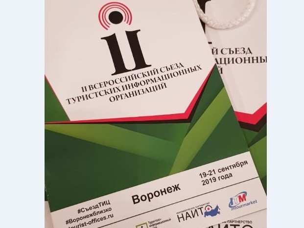 رەسەي تۋريستىك اقپاراتتىق ۇيىمدارىنىڭ سەزىنە ورالدىقتار قاتىسۋدا