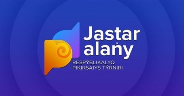 «Jastar alany 2019» رەسپۋبليكالىق ءتۋرنيرى باستالدى