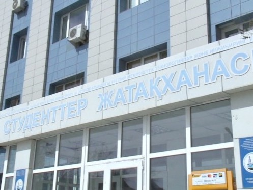 ماڭعىستاۋ وبلىسىنىڭ ستۋدەنتتەر جاتاقحانالارى باقىلاۋدا