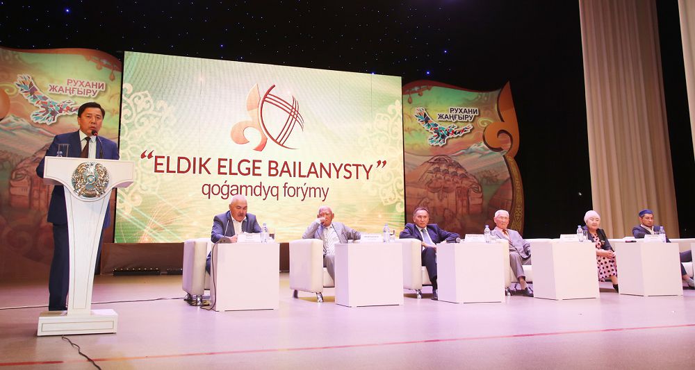 «ەلدىك ەلگە بايلانىستى»: جامبىل وبلىسىندا بىرلىك پەن ىنتىماققا ارنالعان فورۋم ءوتتى