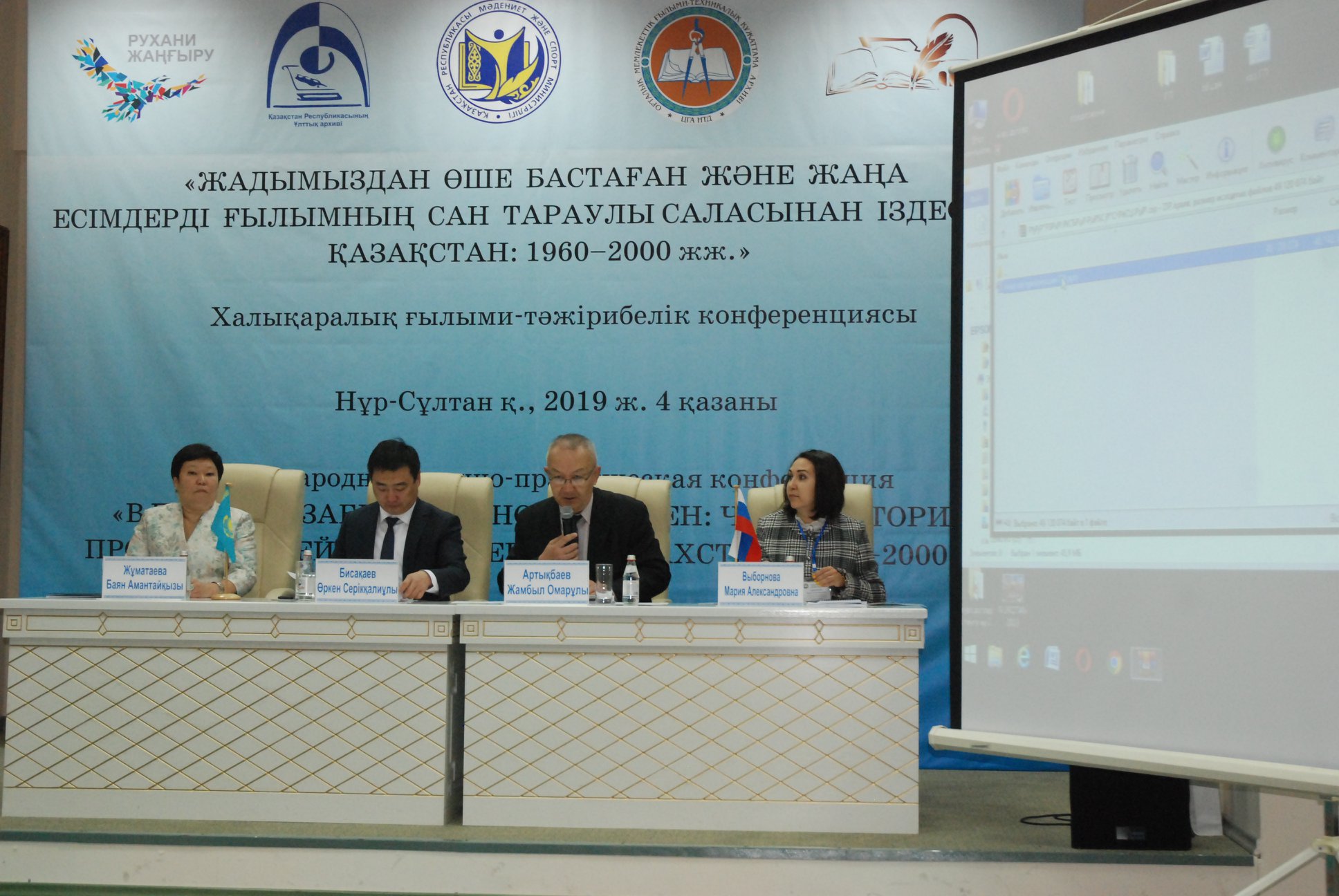 حالىقارالىق عىلىمي-تاجىريبەلىك كونفەرەنتسيا ءوتتى