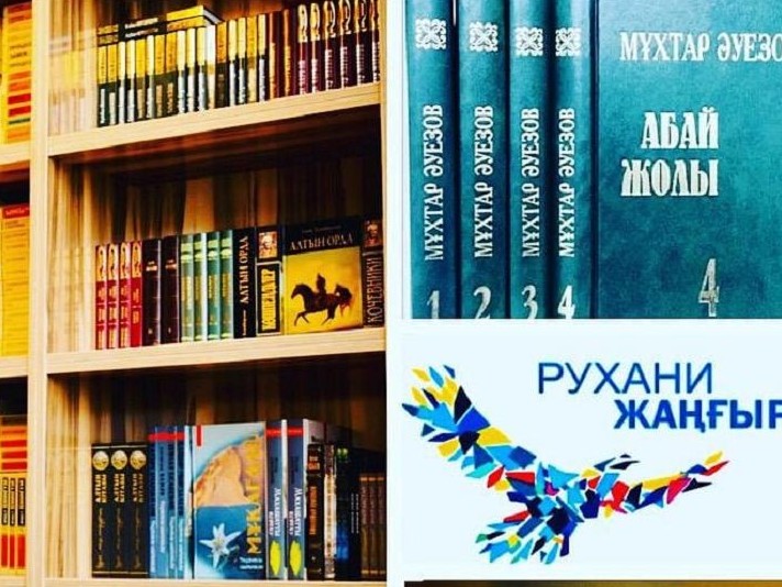 كىتاپ وقىپ, رۋحاني باي بول