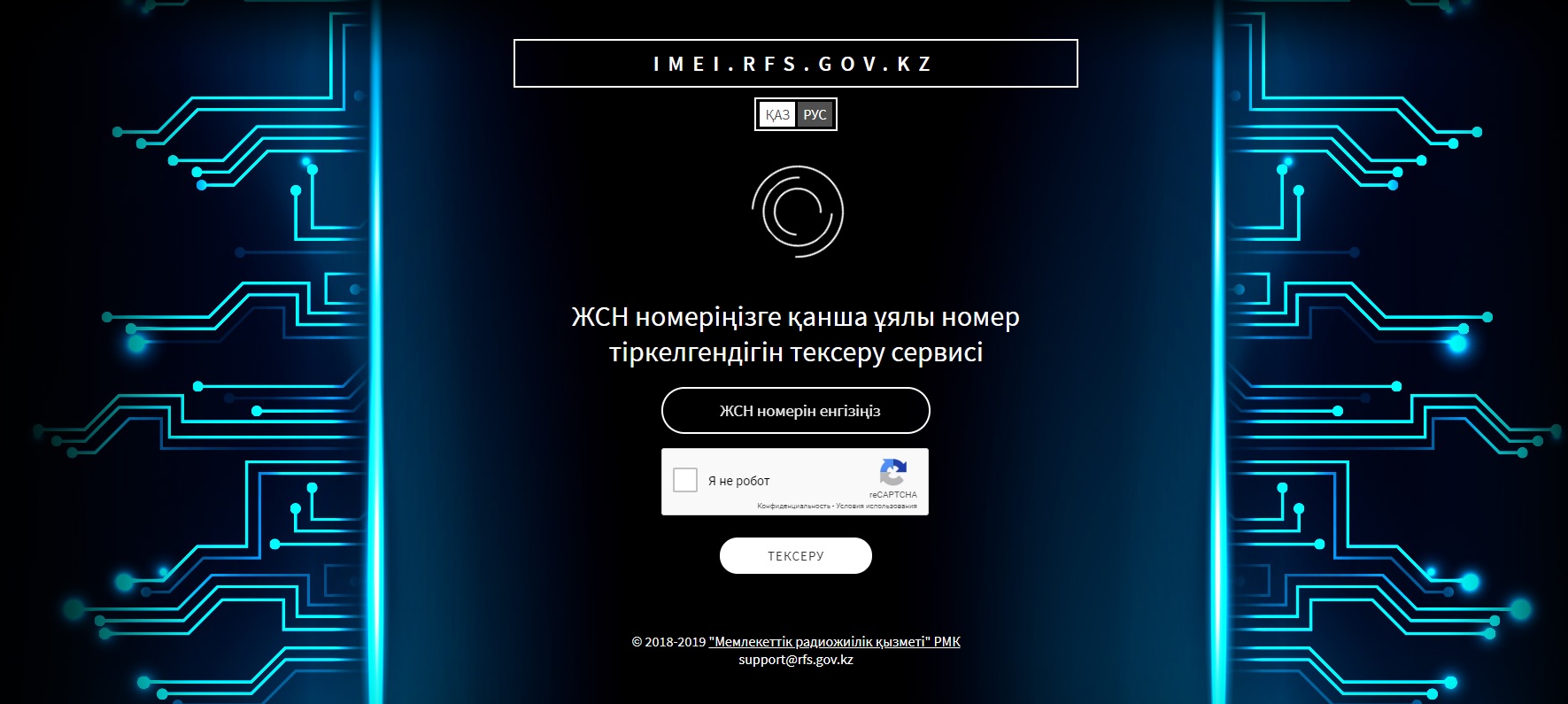 قازاقستاندىقتار ءوز اتىنا قانشا تەلەفون ءنومىرى تىركەلگەنىن تەكسەرە الادى