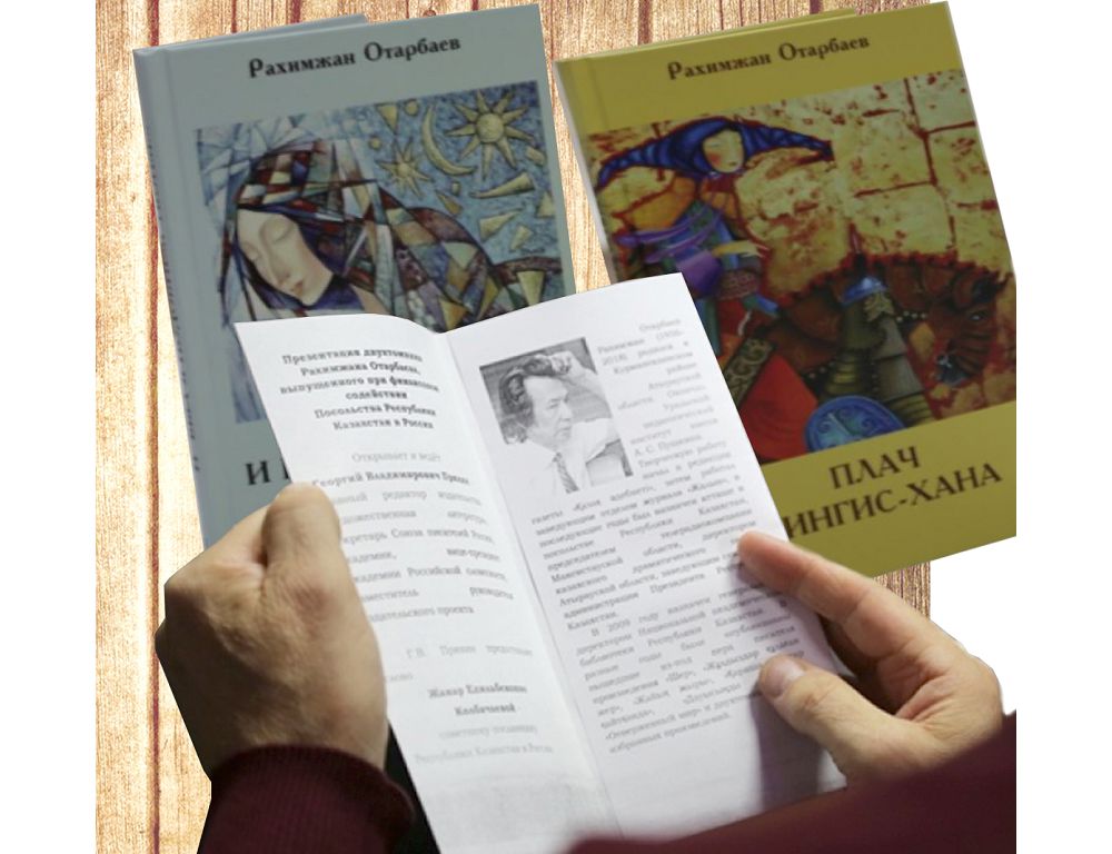 ماسكەۋدە شىققان ءماندى شىعارما