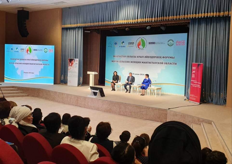 ماڭعىستاۋدا اۋىل ايەلدەرىنىڭ وبلىستىق فورۋمى ءوتتى