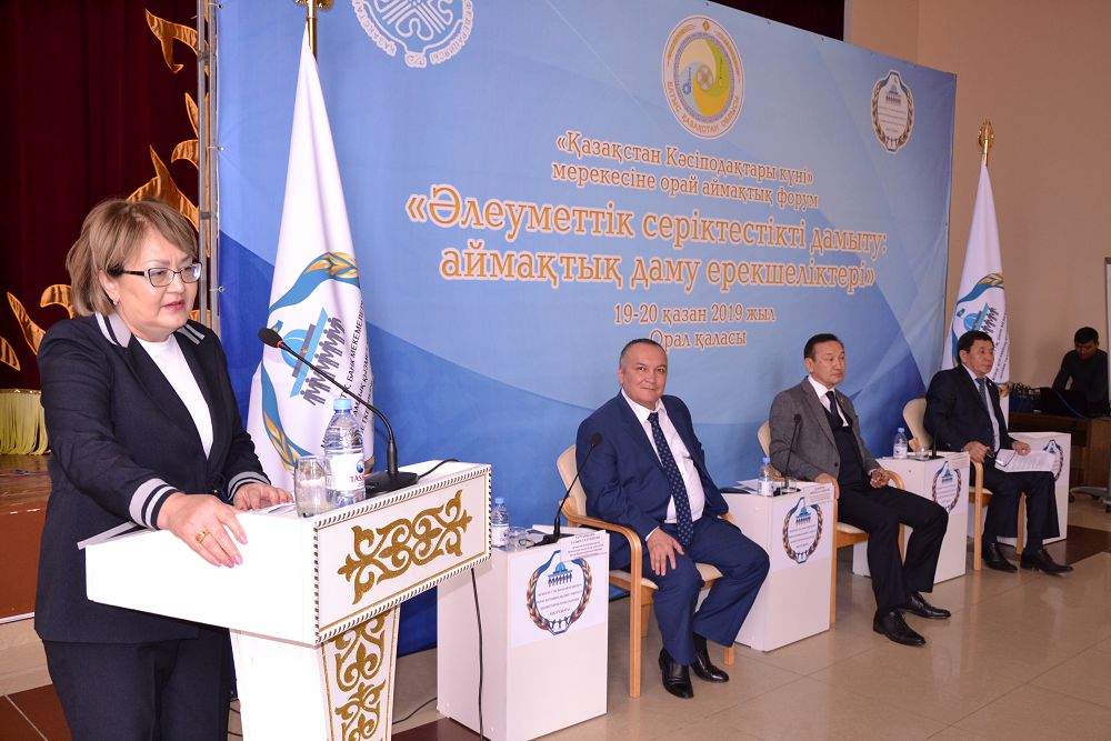 اقجايىقتا ايماقتىق فورۋم ءوتتى