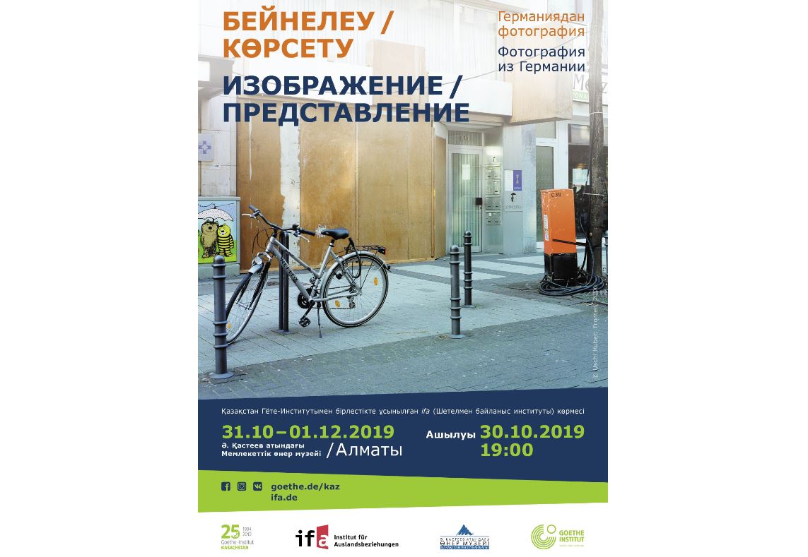 الماتىدا زاماناۋي فوتوگرافيا كورمەسى وتەدى