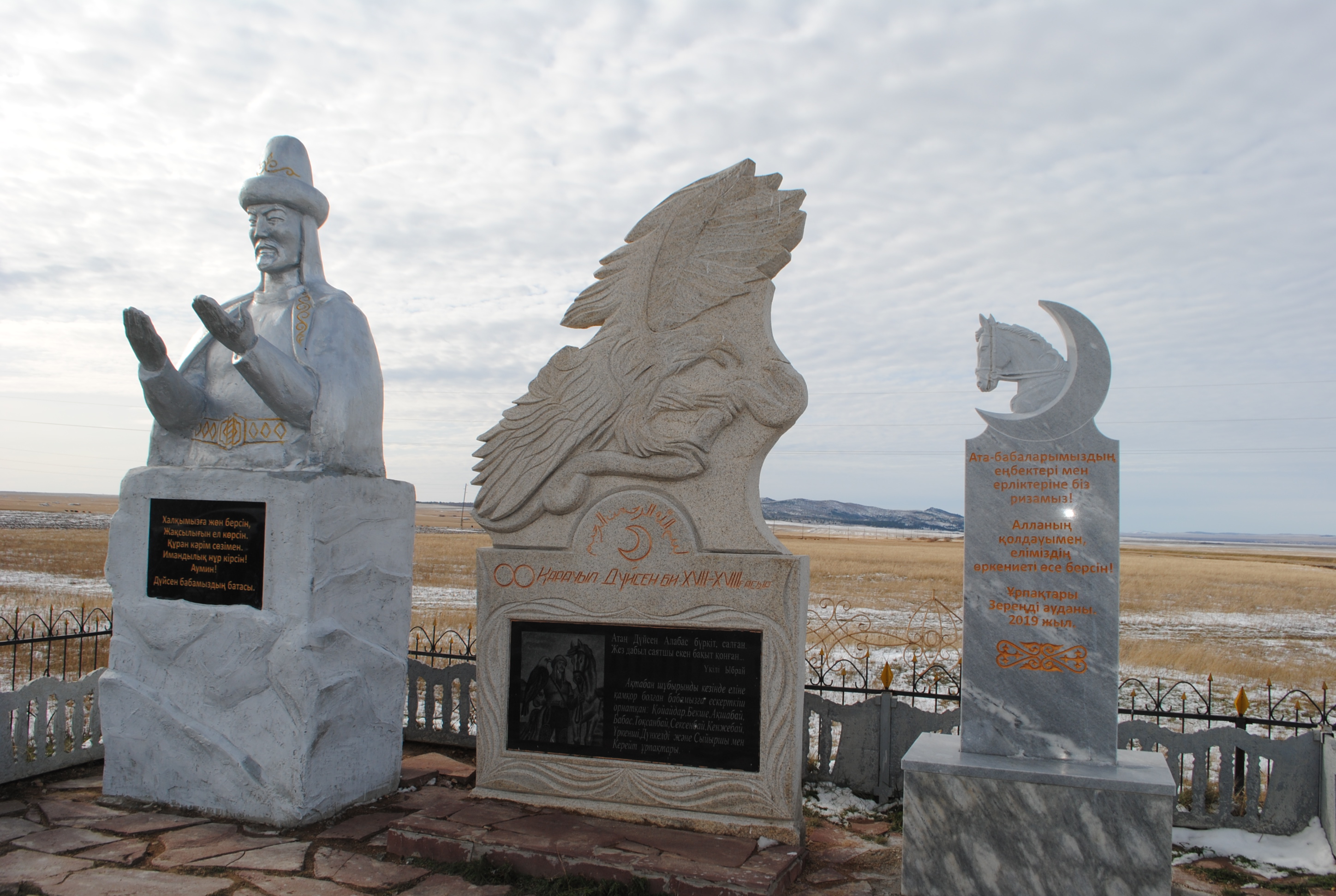 زەرەندىدە دۇيسەن بيگە ەسكەرتكىش اشىلدى