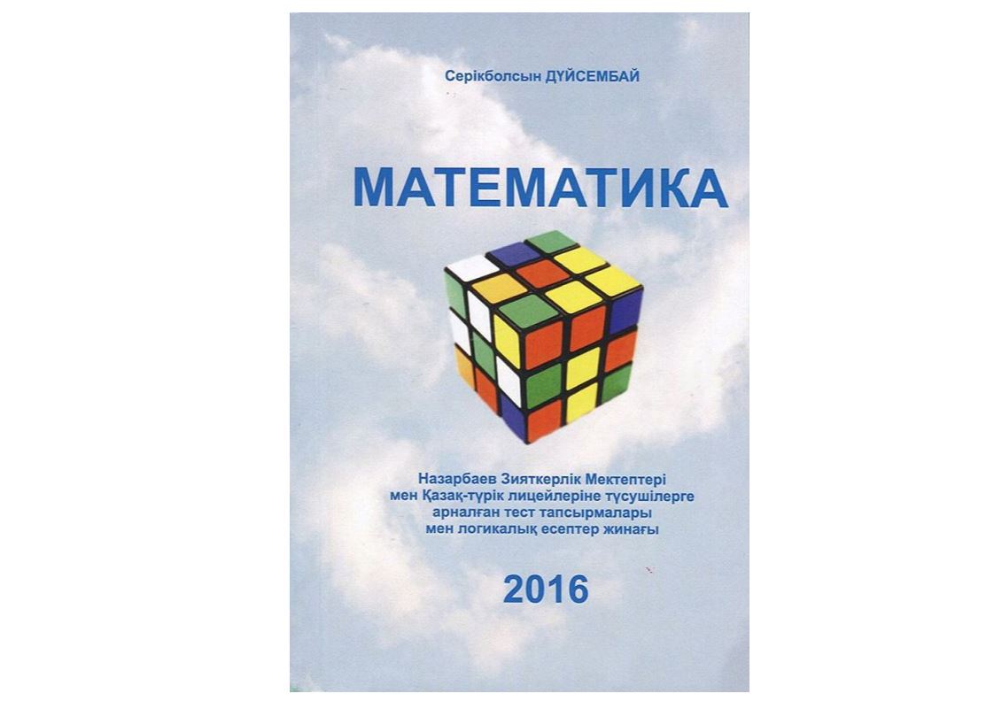 سەرىكبولسىن