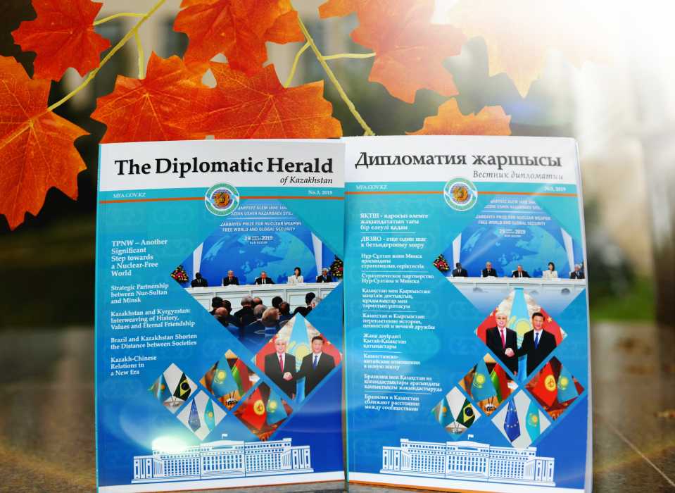 «ديپلوماتيا جارشىسى» جۋرنالىنىڭ كۇزگى ءنومىرى جارىققا شىقتى