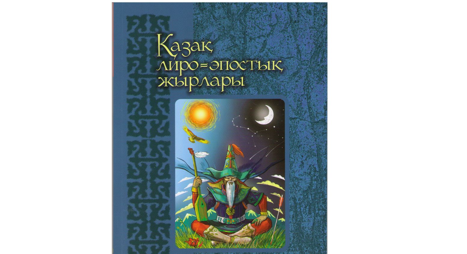 جىر جاتتاعان جەڭىمپازعا – 1 ميلليون تەڭگە