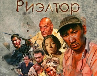 «ريەلتور» ءفيلمى «ماسكەۋلىك تۇساۋكەسەر» فەستيۆالىنە قاتىسادى