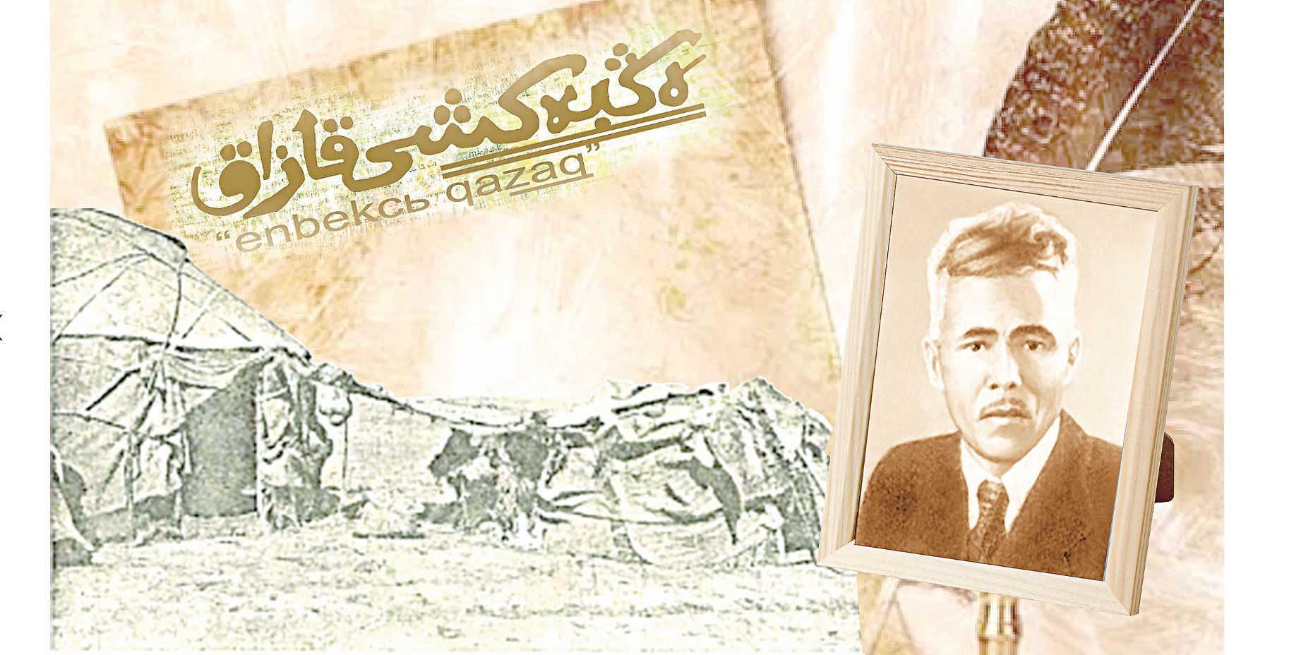 قاراپايىم ەدى-اۋ قالەكەڭ