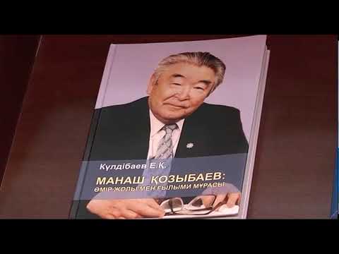 سولتۇستىك قازاقستاندا حالىقارالىق عىلىمي-تاجىريبەلىك كونفەرەنتسيا ءوتتى
