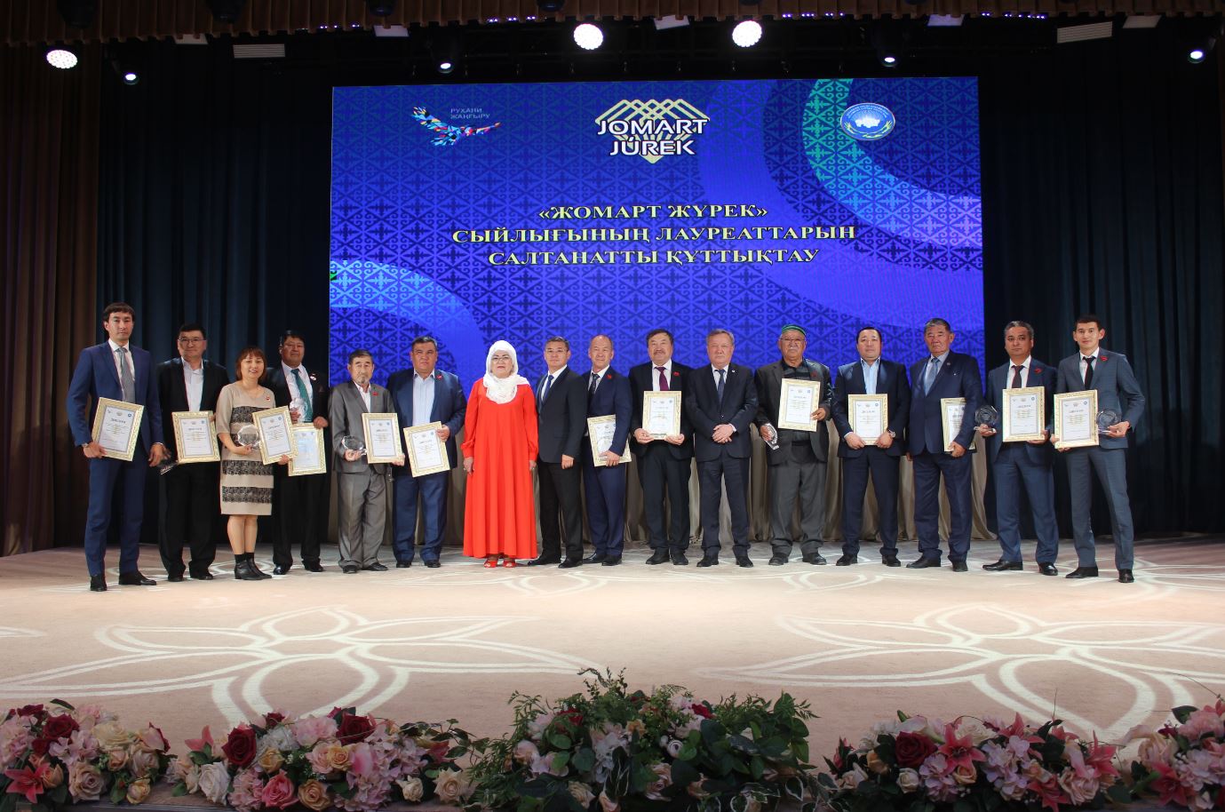 ماڭعىستاۋدا «جومارت جۇرەك» سىيلىعى تابىستالدى