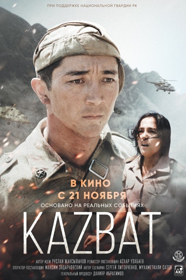 «قازبات» كوركەم ءفيلمى كورەرمەنگە جول تارتادى