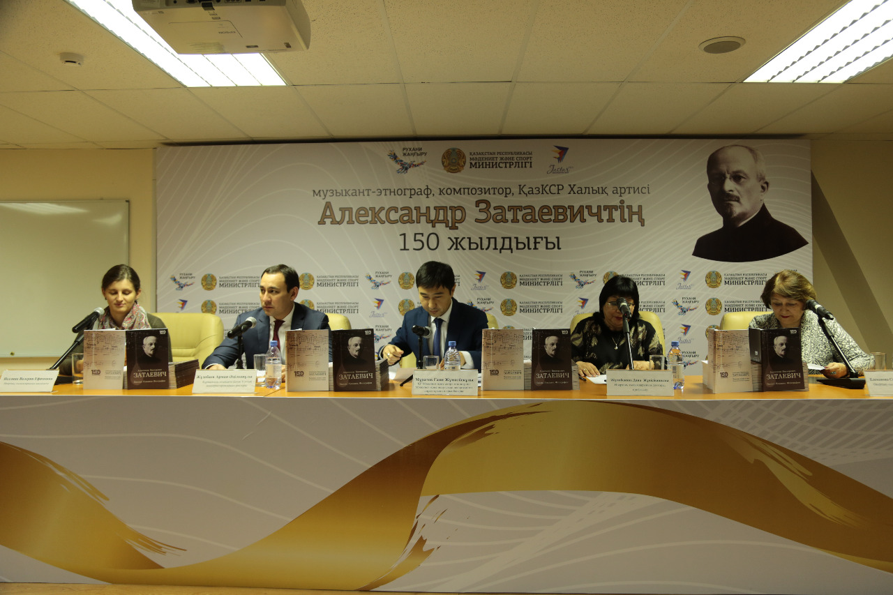 ا.ۆ. زاتاەۆيچ جادىگەرلەرىنىڭ تۇساۋكەسەرى ءوتتى