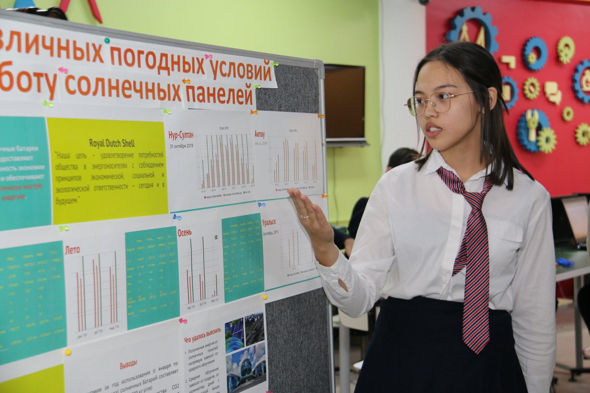 زياتكەرلىك مەكتەپ وقۋشىلارى كۇن ەنەرگياسى تۋرالى بىلگەندەرىمەن ءبولىستى