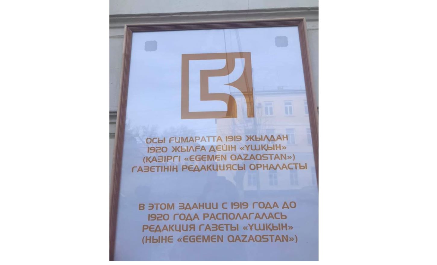 ورىنبوردا باس باسىلىمعا ەسكەرتكىش تاقتا ورناتىلادى