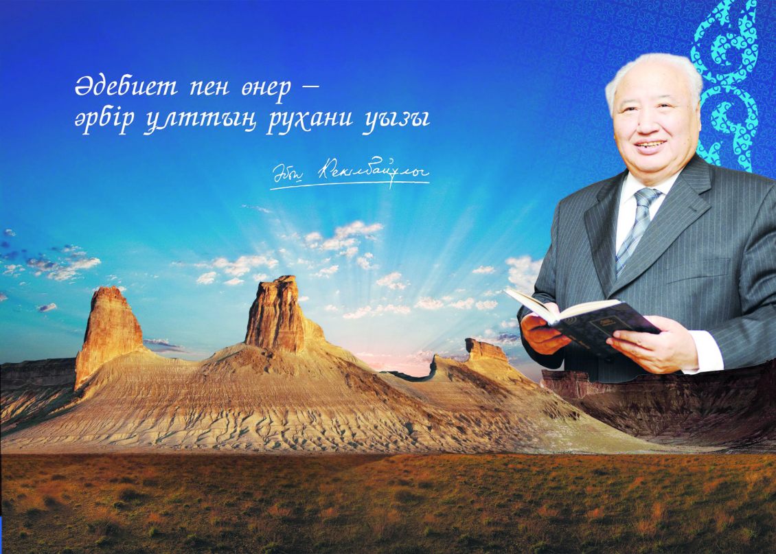 قازىنالى الەممەن قاۋىشتى