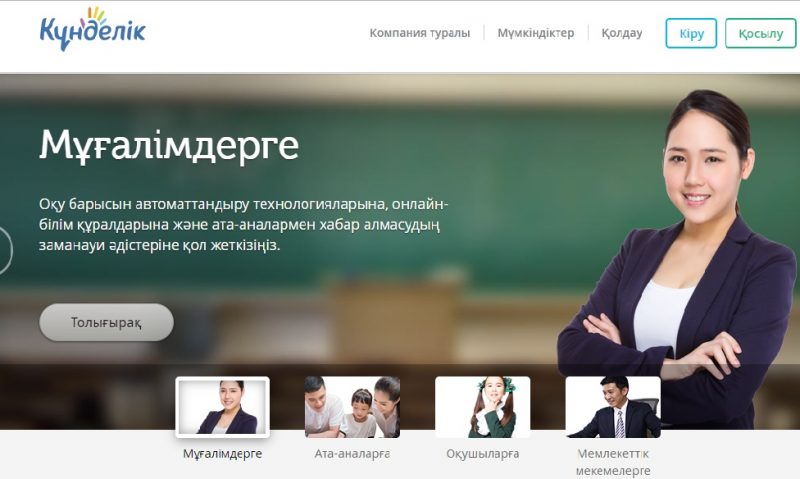 «كۇندەلىكتىڭ» كۇنى ءالى تۋعان جوق