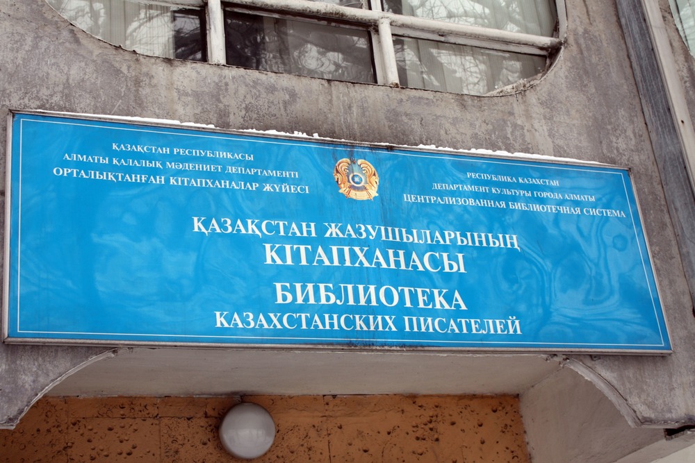 الماتىدا قازاقستان جازۋشىلارى كىتاپحاناسىندا كەزدەسۋ ءوتتى