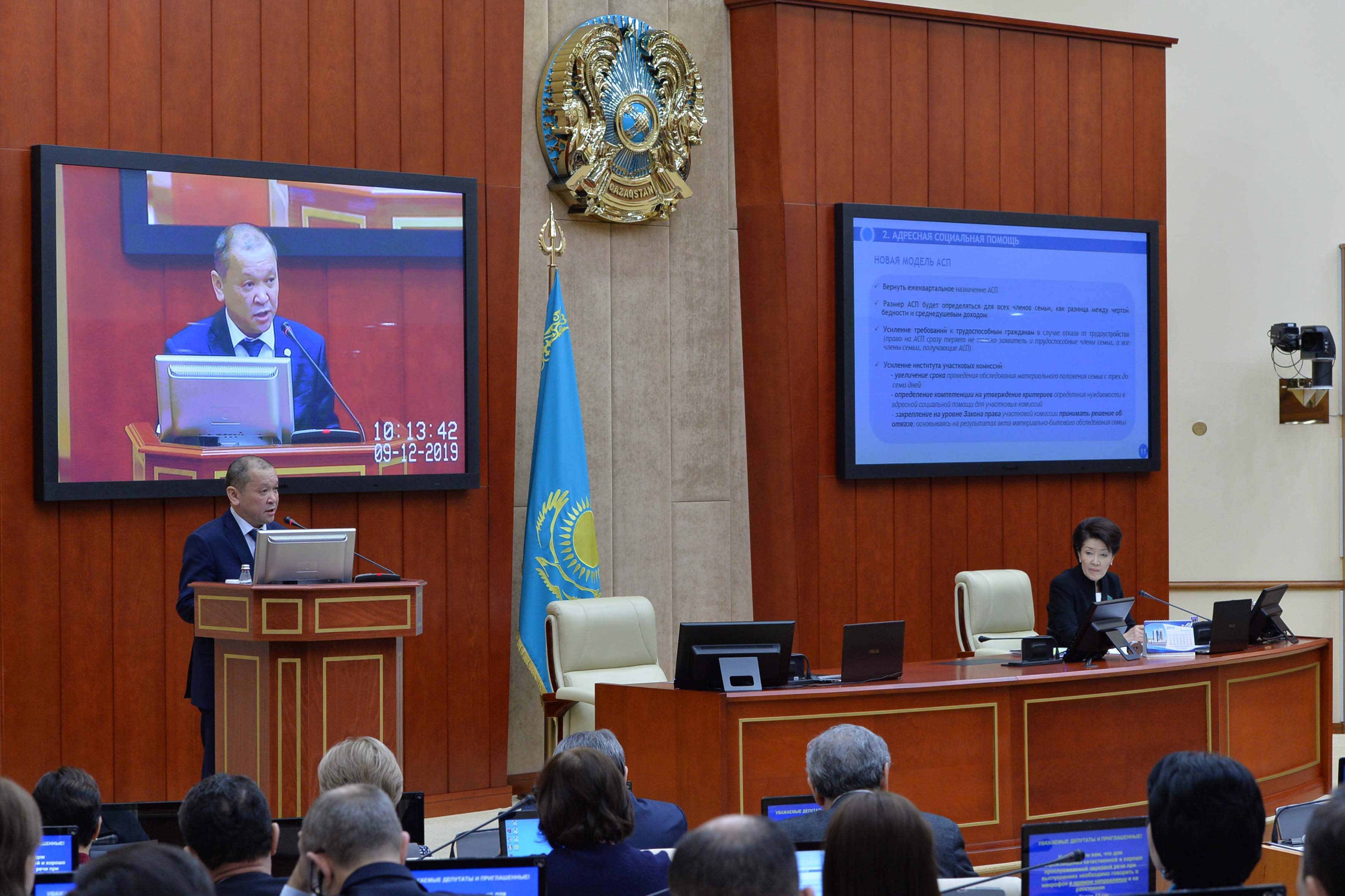 ماجىلىستە جاڭا جاردەماقى جايى تالقىلاندى