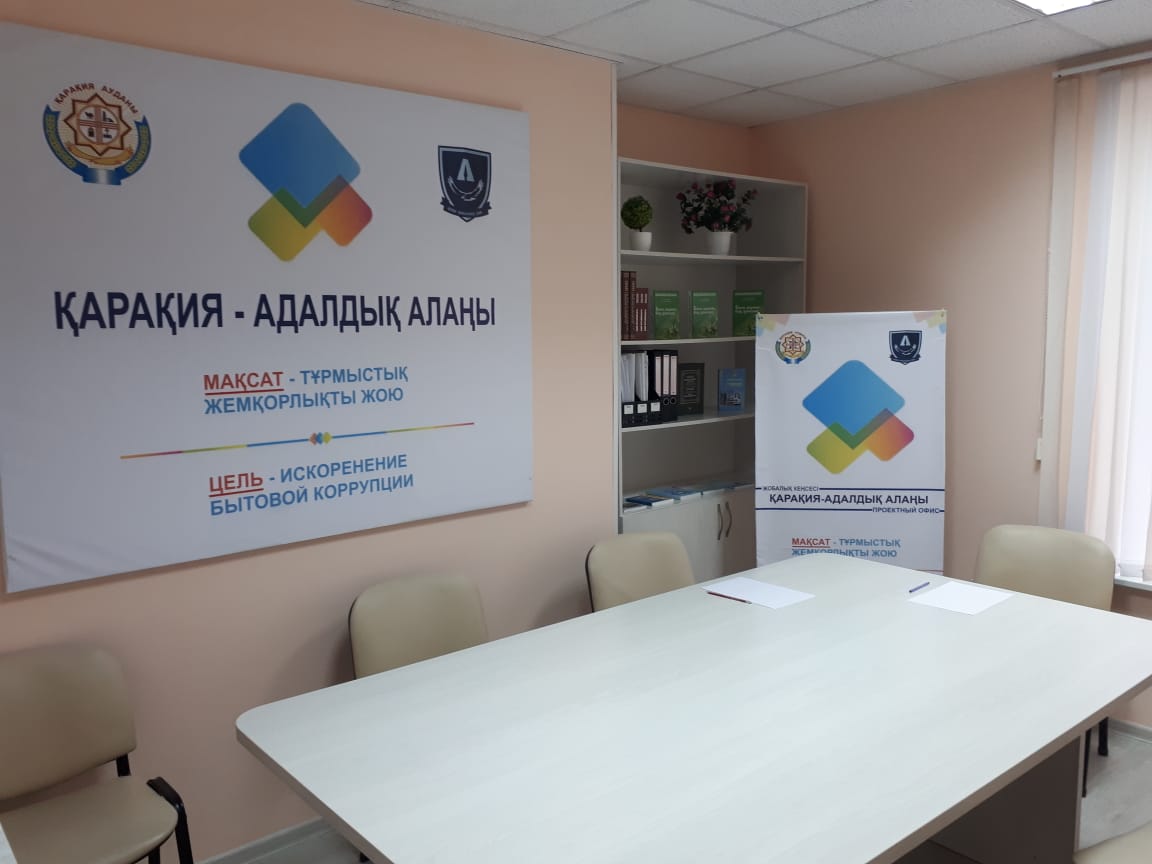 «قاراقيا – ادالدىق الاڭى» جوبالىق كەڭسەسى اشىلدى