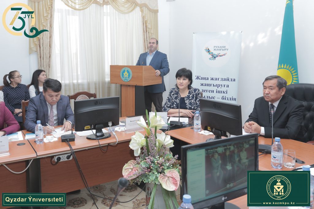 « ۇلى دالا تۇركى حالىقتارىنىڭ ورتاق مەكەنى» تاقىرىبىندا حالىقارالىق عىلىمي كونفەرەنتسيا ءوتتى