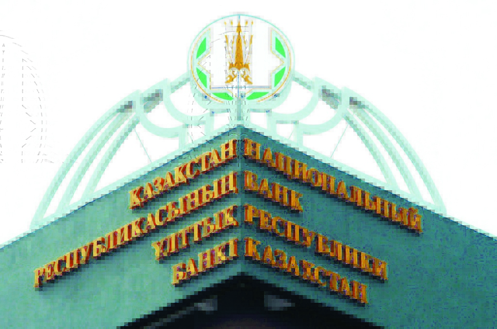 بانك سەكتورى اكتيۆتەرىنىڭ ساپاسىن باعالاۋ (Asset Quality Review) اياقتالۋعا جاقىن