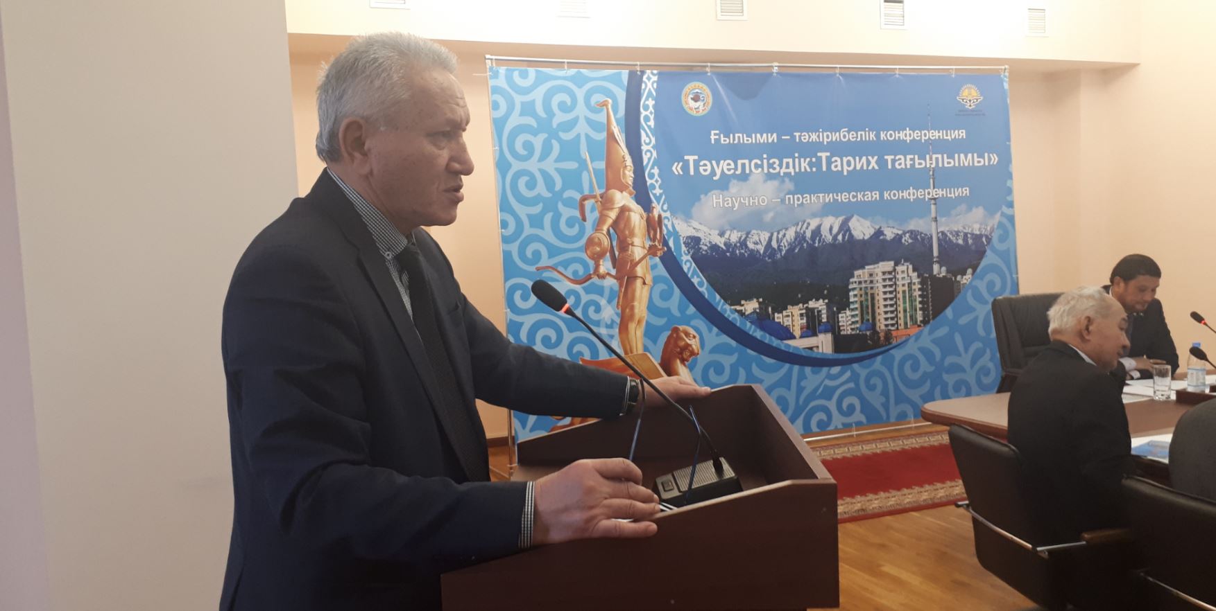 الماتىدا «تاۋەلسىزدىك: تاريح تاعىلىمى» اتتى عىلىمي-تاجىريبەلىك جيىن ءوتتى