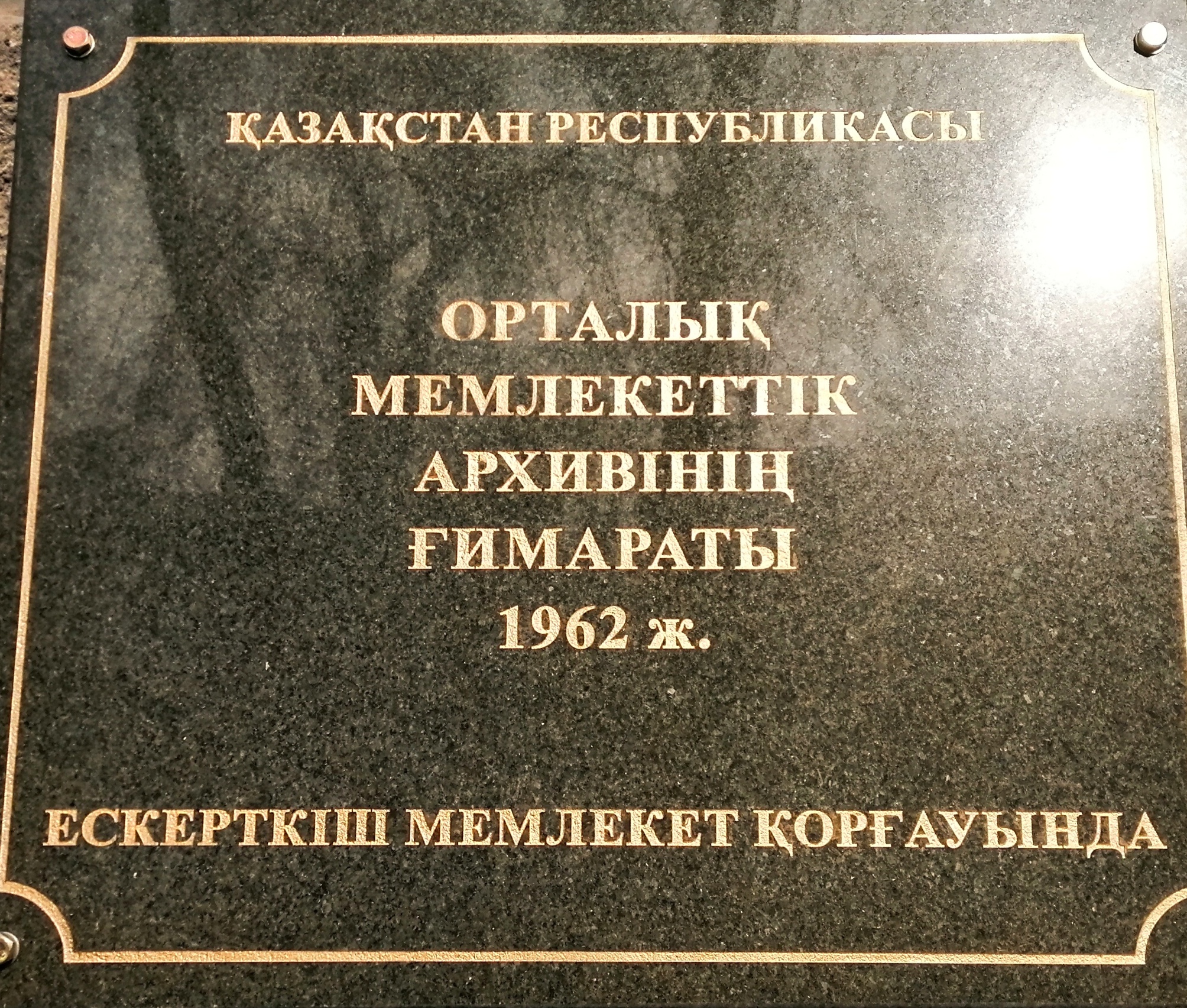 ارحيۆ عيماراتىنا  ەسكەرتكىش تاقتا ورناتىلدى