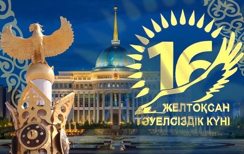 مەملەكەت باسشىسىنىڭ اتىنا تاۋەلسىزدىك كۇنىنە وراي جولدانعان جەدەلحاتتار كەلىپ ءتۇسىپ جاتىر