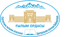 سيرەك قوردا ا.قۇنانباەۆتىڭ جەكە حاتشىسى مۇرسەيىت بىكە ۇلىنىڭ قولىمەن جازىلعان ولەڭدەرى ساقتالعان